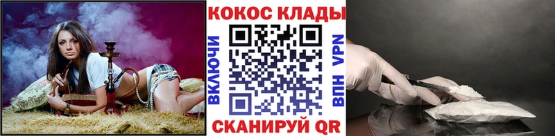 Кокаин 99%  Кирс 
