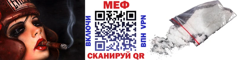Меф мяу мяу  Кирс 