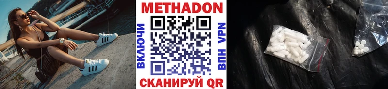 МЕТАДОН белоснежный дарк нет состав Кирс что такое наркотик ссылка на мегу онион